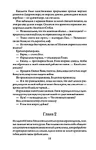 Order of the Shattered Eye