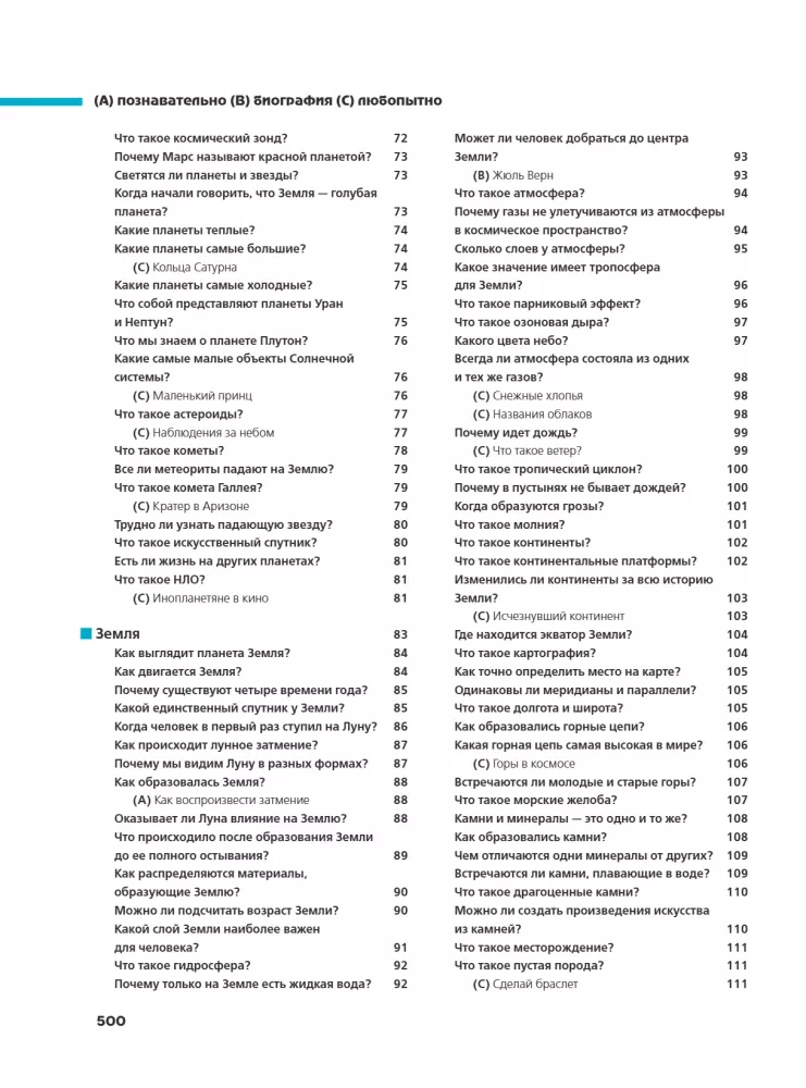 Ką? Kodėl? Kodėl? Didžioji klausimų ir atsakymų knyga — nuotrauka 5