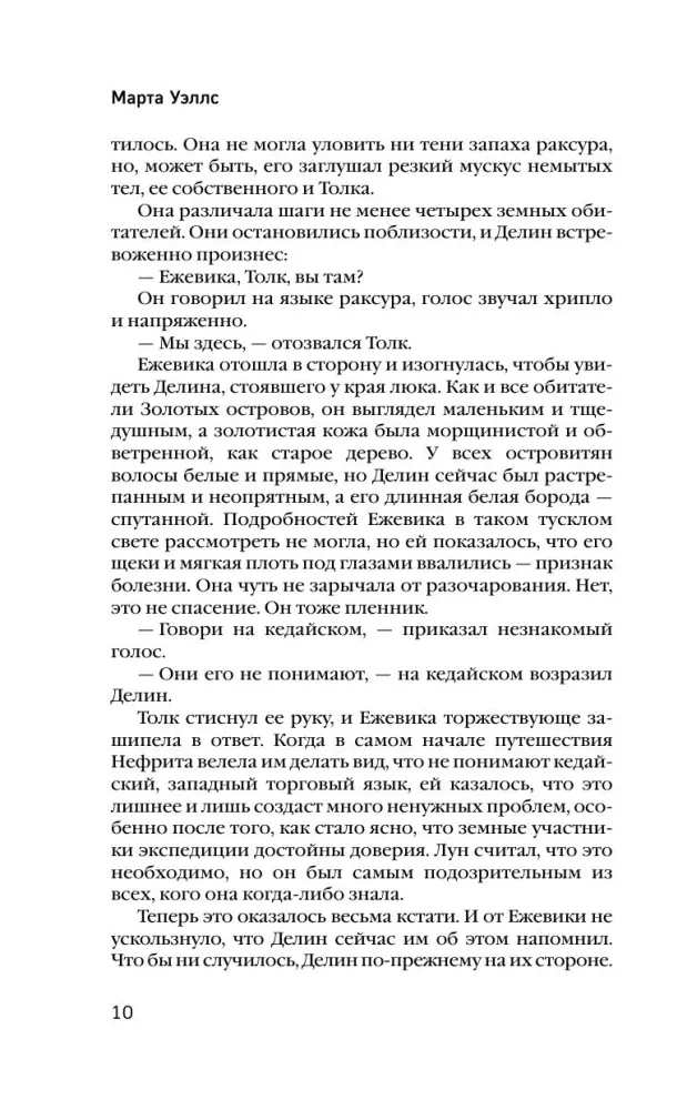 Harbors of the Sun