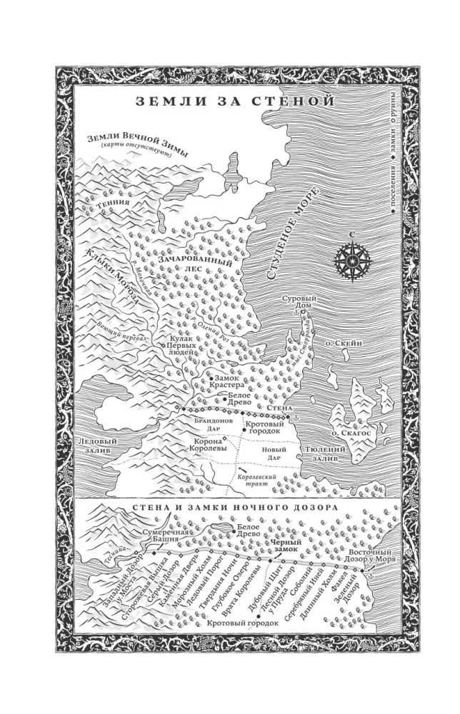 A Game of Thrones