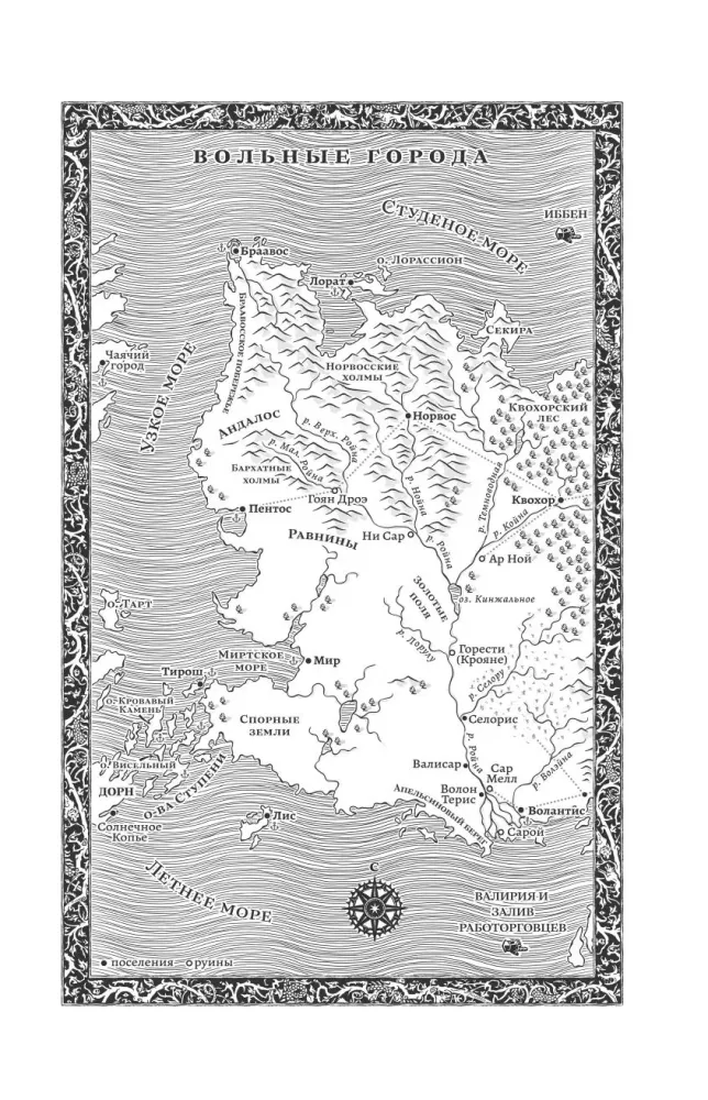 A Game of Thrones