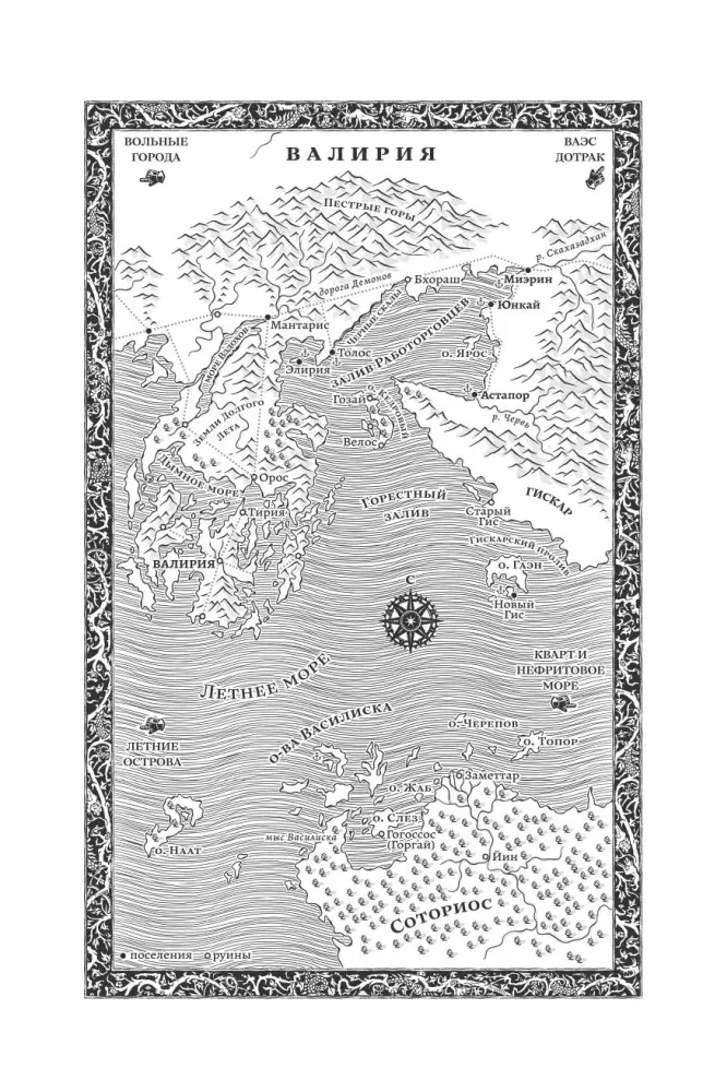 A Game of Thrones