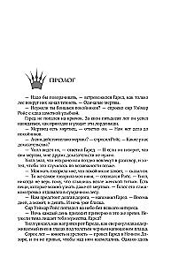 A Game of Thrones