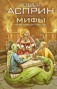 MYTHS. Corporation M.I.F.
