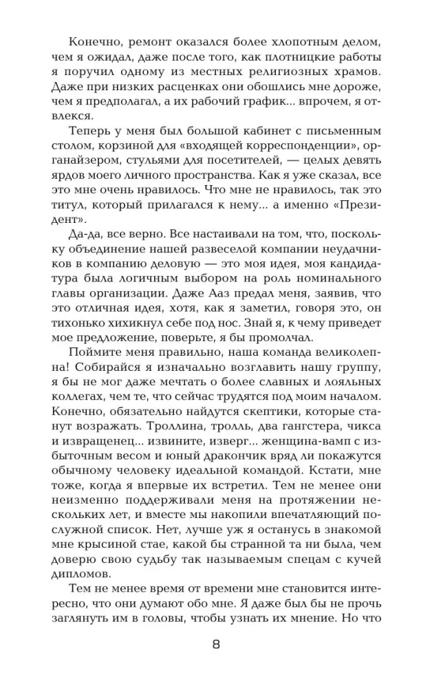 MYTHS. Corporation M.I.F.