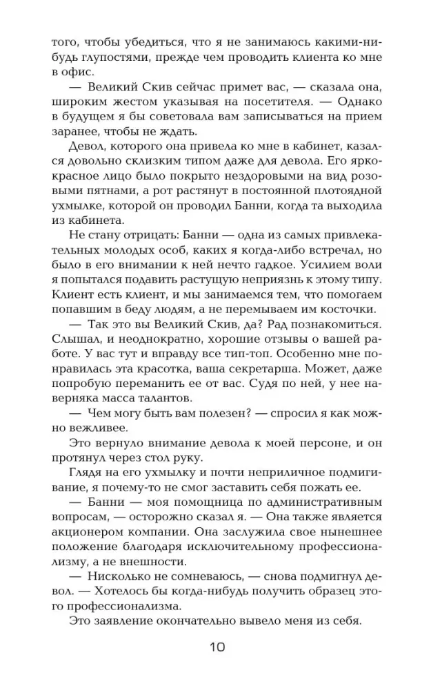MYTHS. Corporation M.I.F.