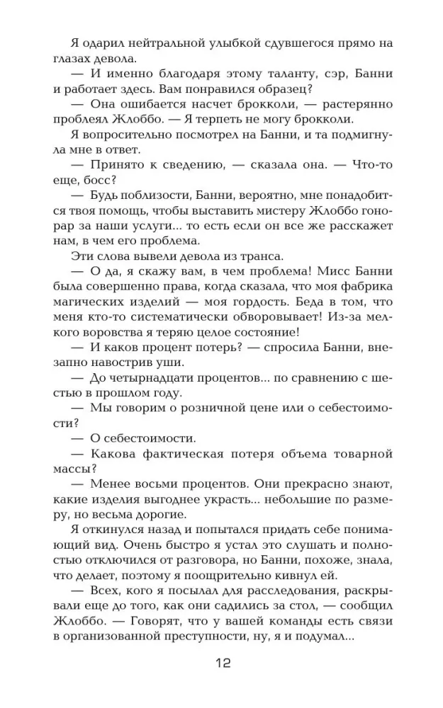 MYTHS. Corporation M.I.F.