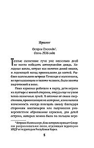 Dāma dzeltenajā