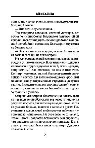 Dāma dzeltenajā