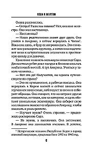 Dāma dzeltenajā