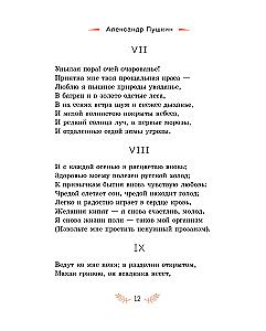 Golden Autumn. Stories and Poems of Russian Classics