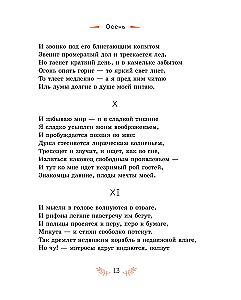 Golden Autumn. Stories and Poems of Russian Classics