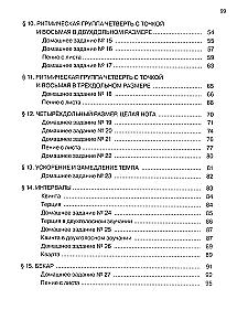 Solfeggio. 2nd grade of Children's Music Schools, Art Schools, and Choir Schools. Teaching Manual