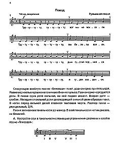 Solfeggio. 2nd grade of Children's Music Schools, Art Schools, and Choir Schools. Teaching Manual