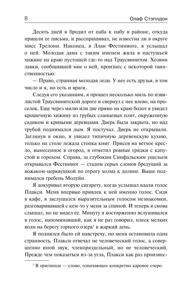 Sirius. From Death to Life. The Divided Man