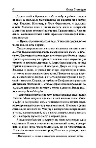 Sirius. From Death to Life. The Divided Man