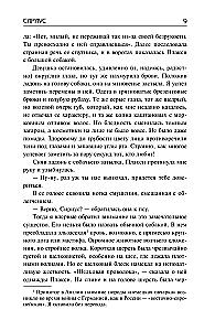 Sirius. From Death to Life. The Divided Man