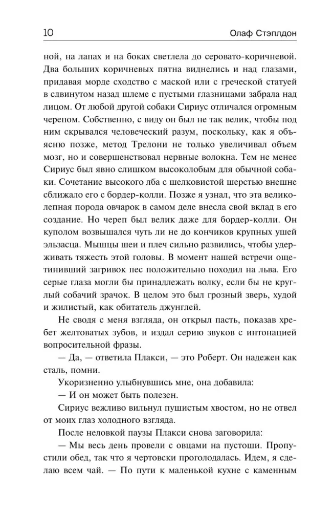 Sirius. From Death to Life. The Divided Man
