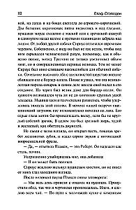 Sirius. From Death to Life. The Divided Man