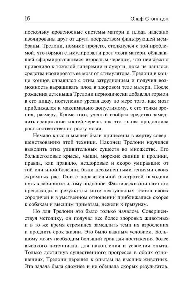Sirius. From Death to Life. The Divided Man