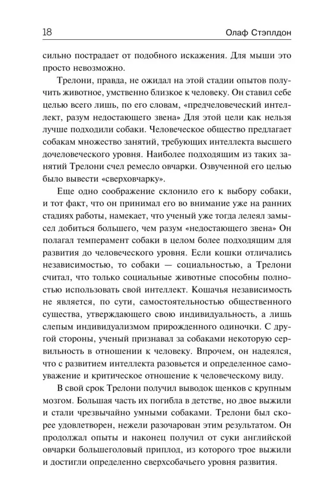 Sirius. From Death to Life. The Divided Man