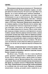Sirius. From Death to Life. The Divided Man