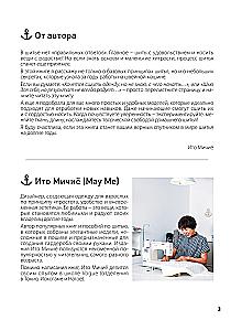 Шитье. Полный японский справочник. 21 базовая выкройка на размеры от S до XL, техники шитья и обработки деталей, советы от мастеров для получения идеального результата