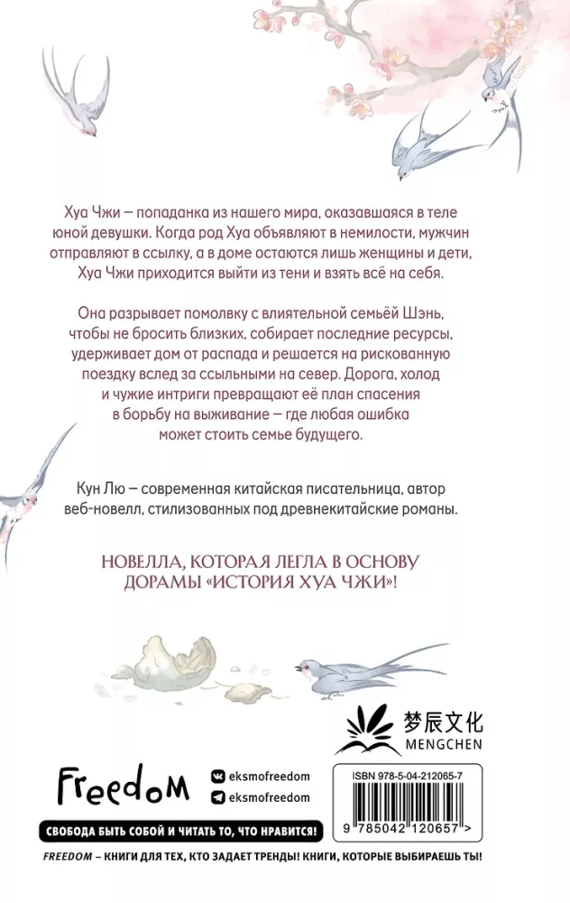 Leleya Hua Zhi. Volume 1
