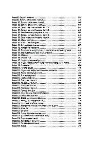 Leleya Hua Zhi. Volume 1