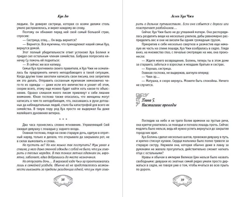 Leleya Hua Zhi. Volume 1