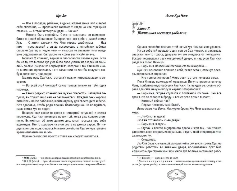 Leleya Hua Zhi. Volume 1
