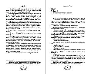 Leleya Hua Zhi. Volume 1