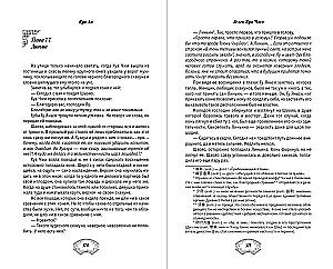 Leleya Hua Zhi. Volume 1