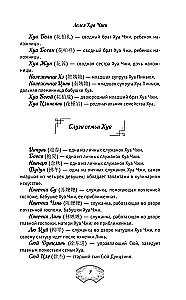 Leleya Hua Zhi. Volume 1
