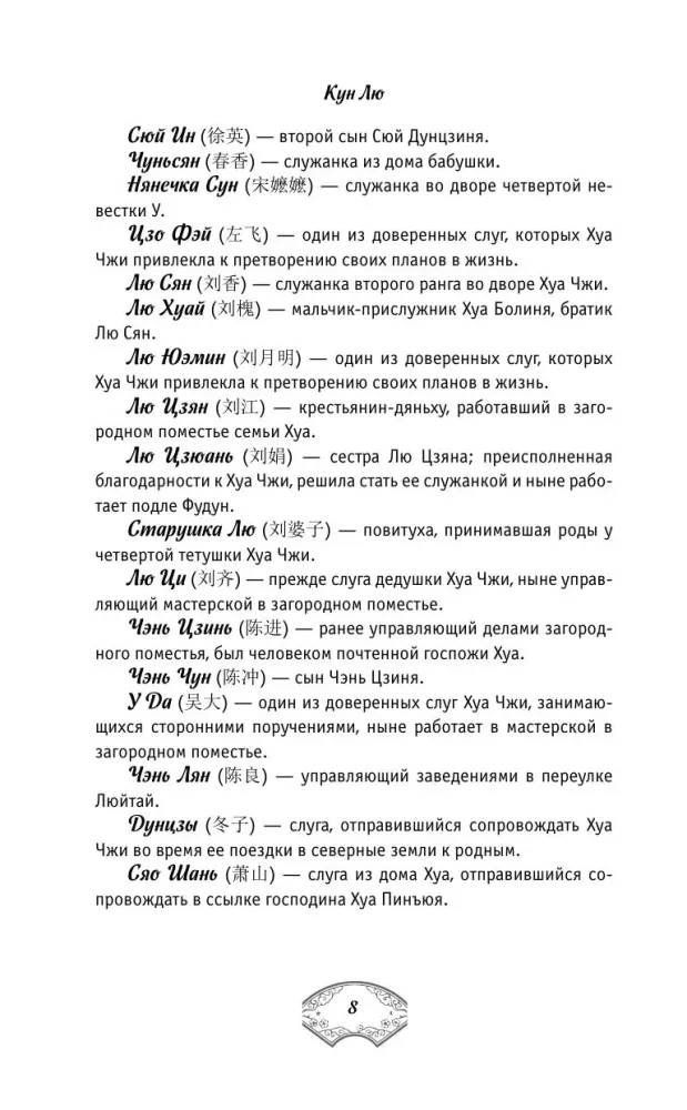 Leleya Hua Zhi. Volume 1