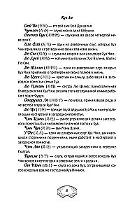 Leleya Hua Zhi. Volume 1