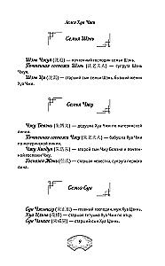 Leleya Hua Zhi. Volume 1
