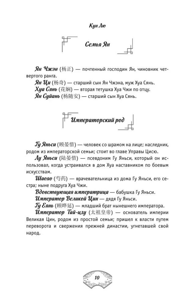 Leleya Hua Zhi. Volume 1