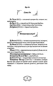 Leleya Hua Zhi. Volume 1