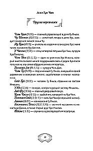 Leleya Hua Zhi. Volume 1