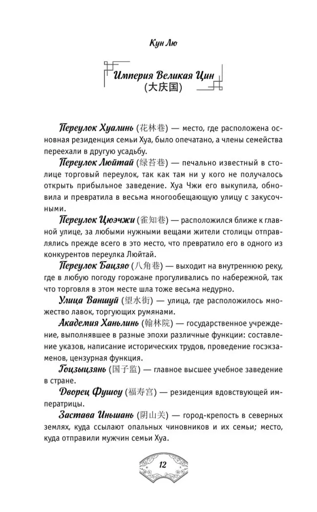 Leleya Hua Zhi. Volume 1