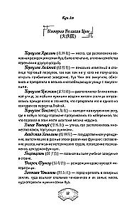 Leleya Hua Zhi. Volume 1