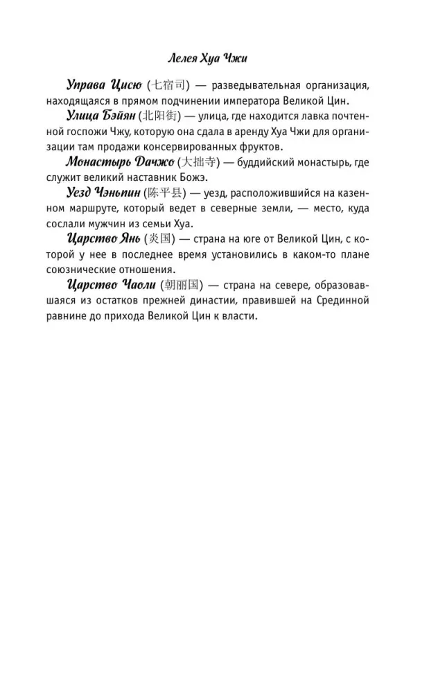 Leleya Hua Zhi. Volume 1