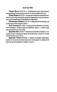 Leleya Hua Zhi. Volume 1