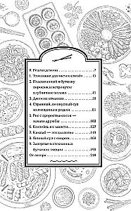 The Secret Recipe of the Demon