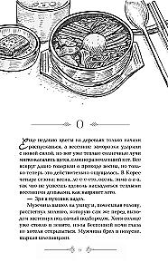 The Secret Recipe of the Demon
