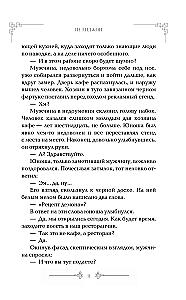 The Secret Recipe of the Demon