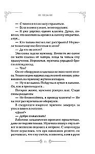 The Secret Recipe of the Demon