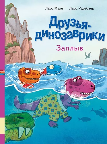 Freunde-Dinosaurier. Schwimmen