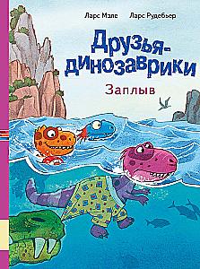 Freunde-Dinosaurier. Schwimmen